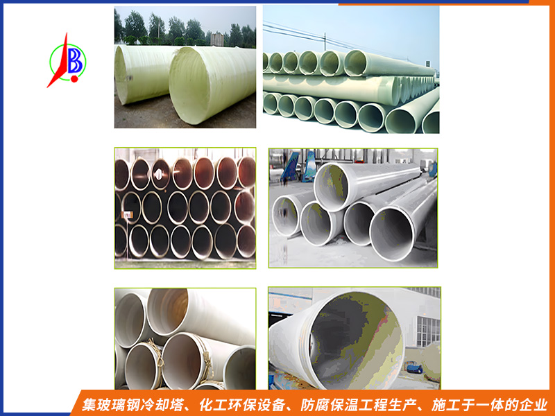 玻璃钢管道