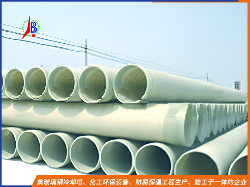 玻璃钢管道
