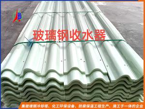 玻璃钢收水器