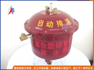 自动放水器